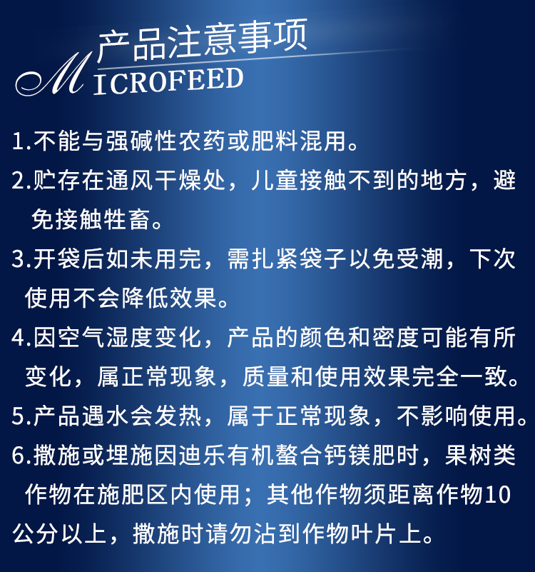 18因迪樂螯合鈣鎂肥【手機版】_17.jpg