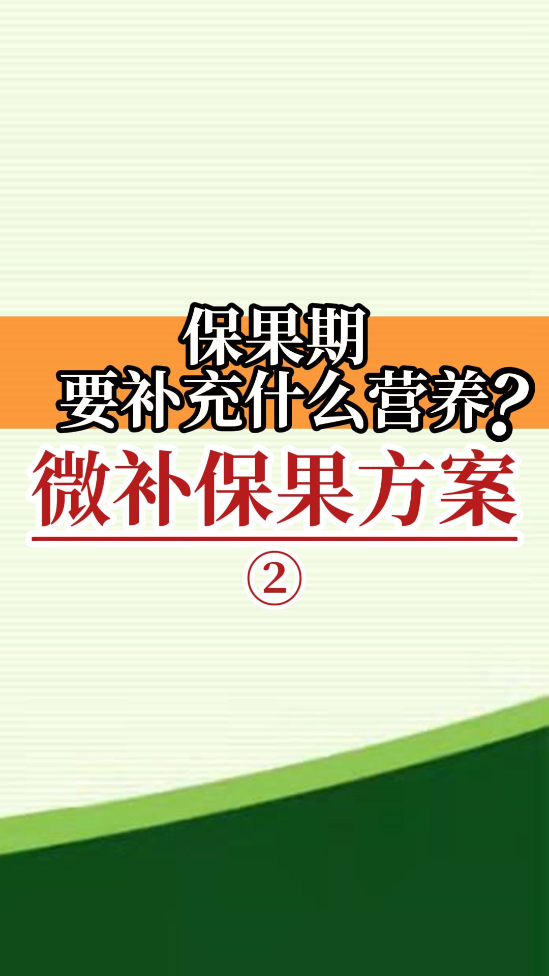 保果期要補(bǔ)充什么營養(yǎng)？根部