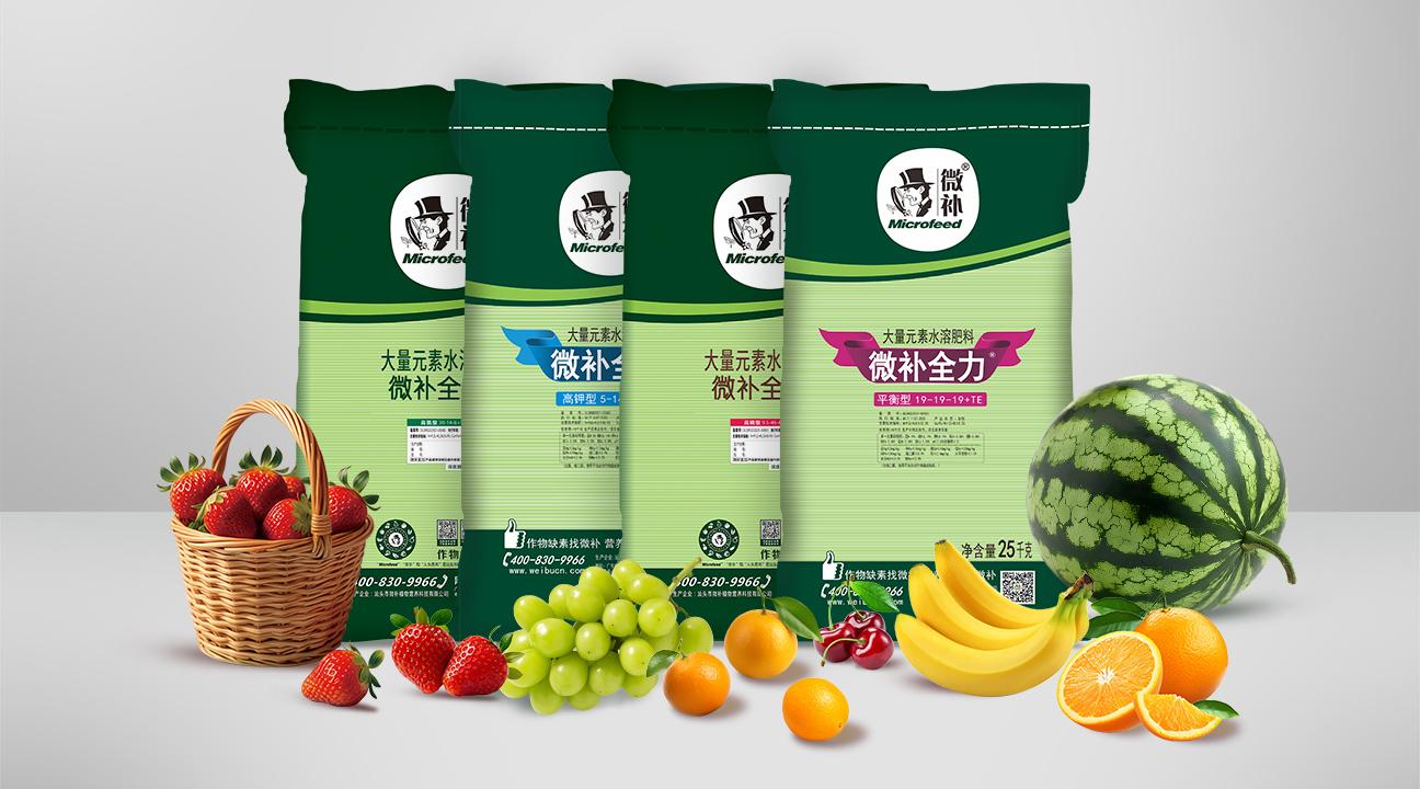 微補根力鈣