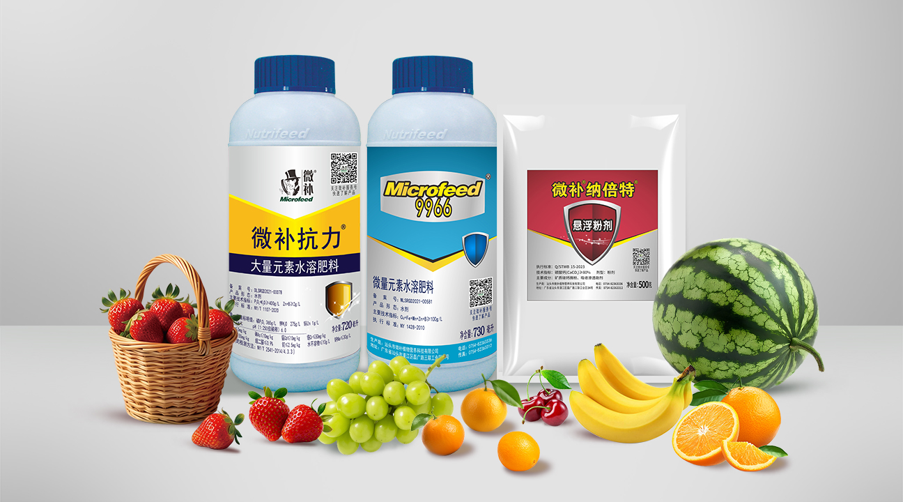 微補根力鈣