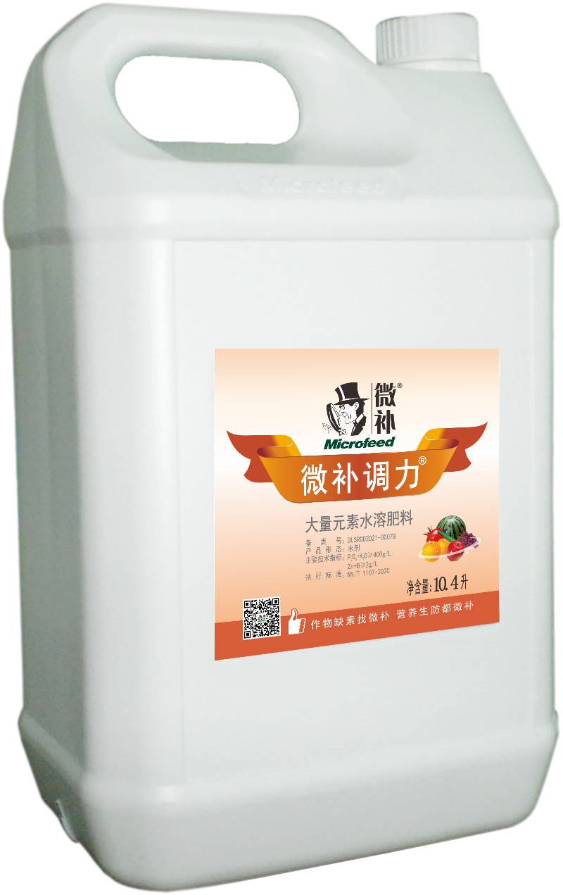 微補(bǔ)調(diào)力