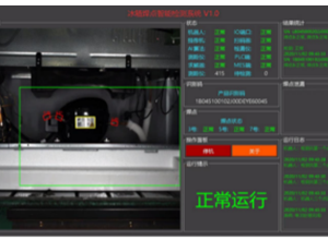 視覺引導的自主柔性作業機器人系統
