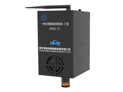一體化工業智能視覺系統 AIVS-I